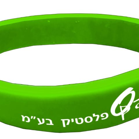 צמידי סיליקון