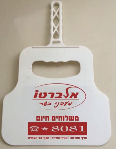 נפנף למנגל ברביקיו ממותג כולל הדפסה לוגו