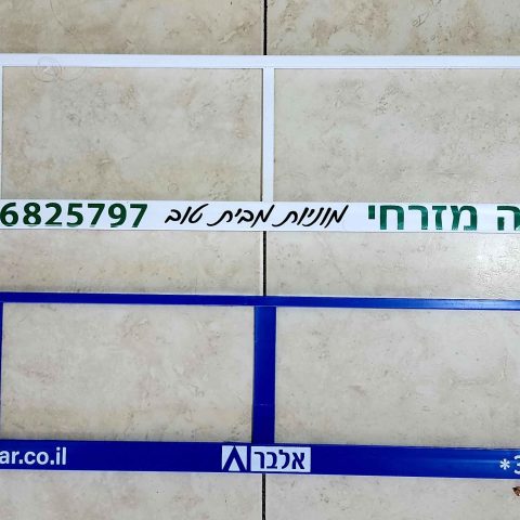 מסגרת לוחית רישוי לרכב עם לוגו חברה